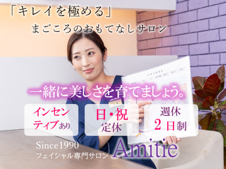 アミティエ 東広島店の写真
