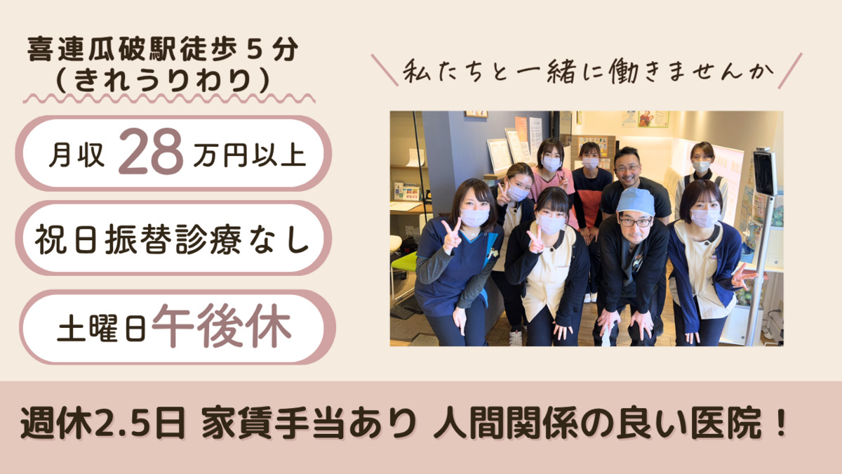 医療法人医進会 うちの歯科クリニックの写真