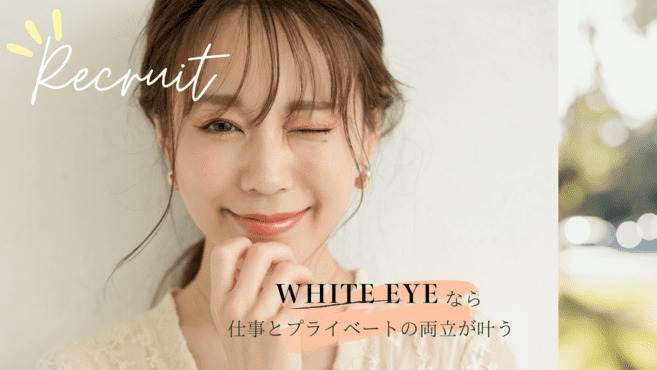 WHITE EYE 枚方店（アイリストの求人）の写真2枚目：