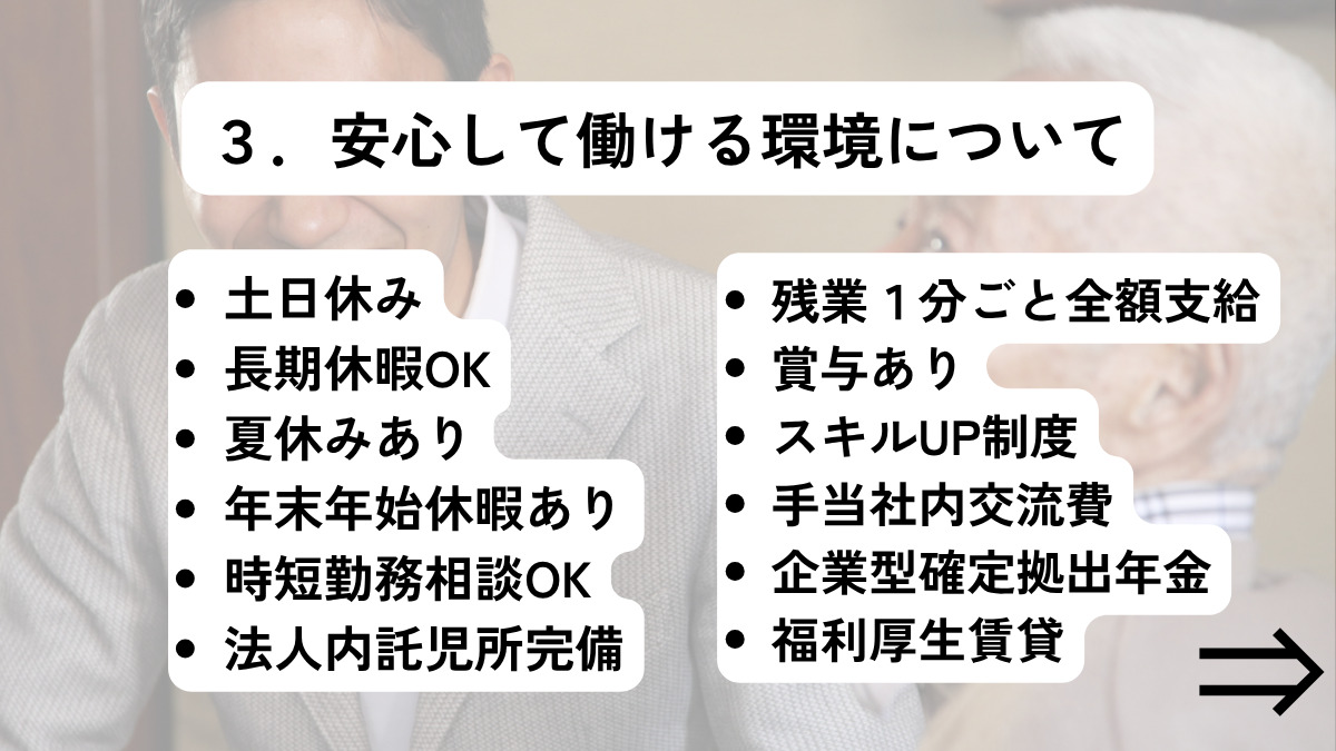 医療法人社団焔　やまと診療所（医療ソーシャルワーカーの求人）の写真6枚目：
