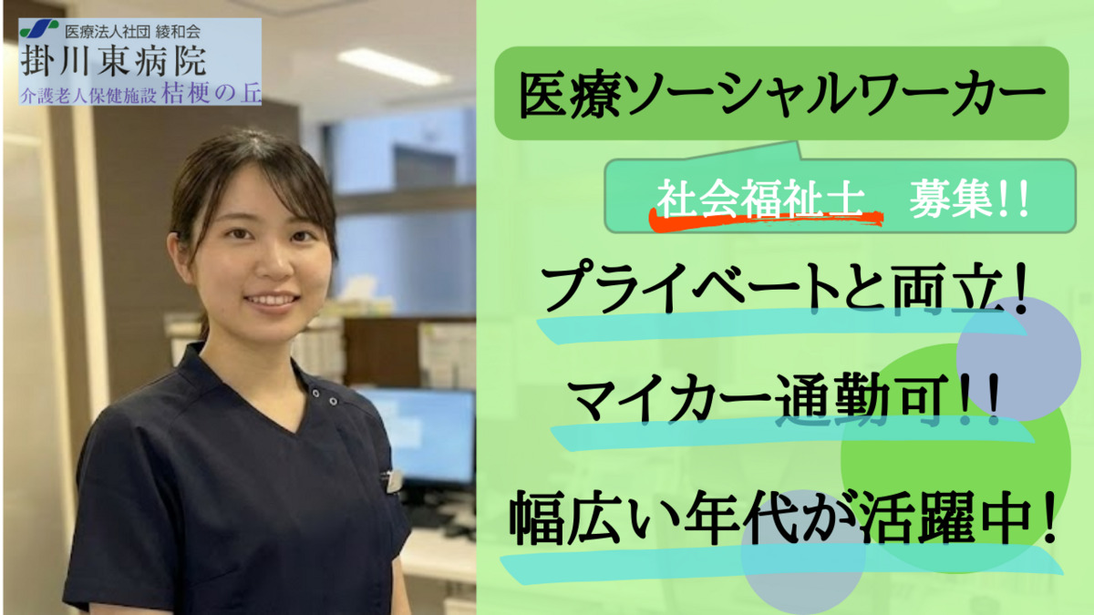 掛川東病院の写真