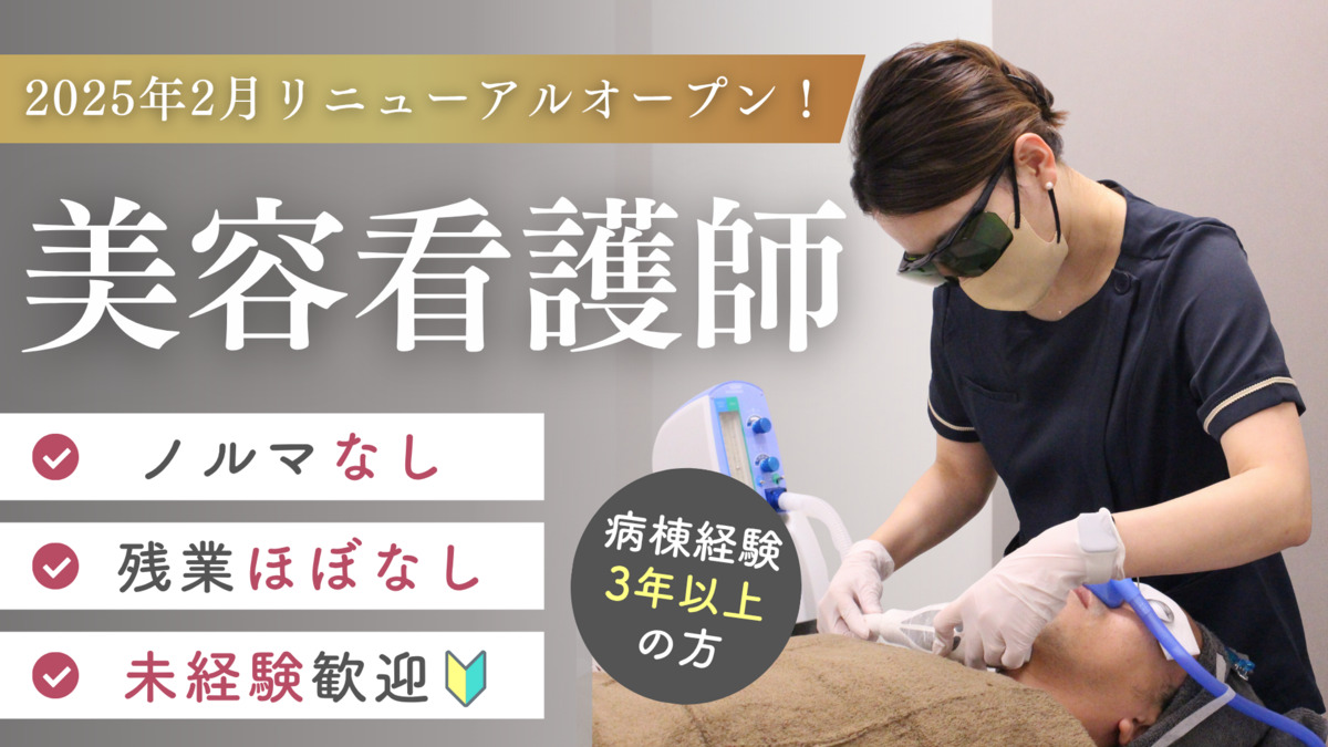 東京秘密クリニックの写真