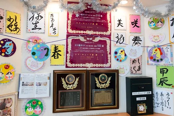 住宅型有料老人ホーム　ケア・キューブ高柳（生活相談員の求人）の写真5枚目：「有料老人ホーム三ツ星ガイド」にて、３年連続で受賞！
