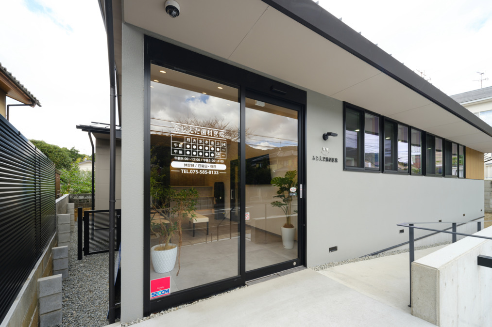 ふじえだ歯科医院の画像