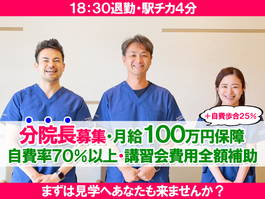 医療法人社団同優会 関原デンタルオフィスの写真