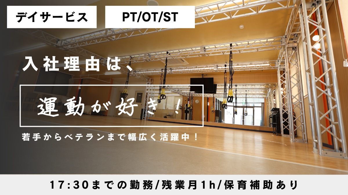 フィットネススタジオ Re-move【2025年10月01日オープン】（作業療法士の求人）の写真3枚目：