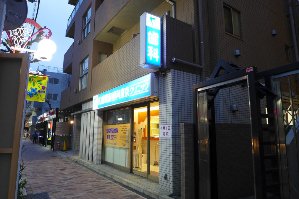 札幌駅前歯科東京クリニック（歯科衛生士の求人）の写真3枚目：