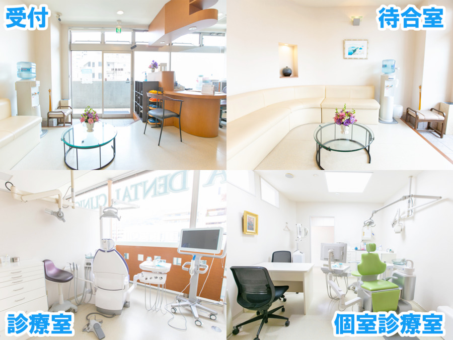 医療法人社団岡田歯科（歯科衛生士の求人）の写真4枚目：