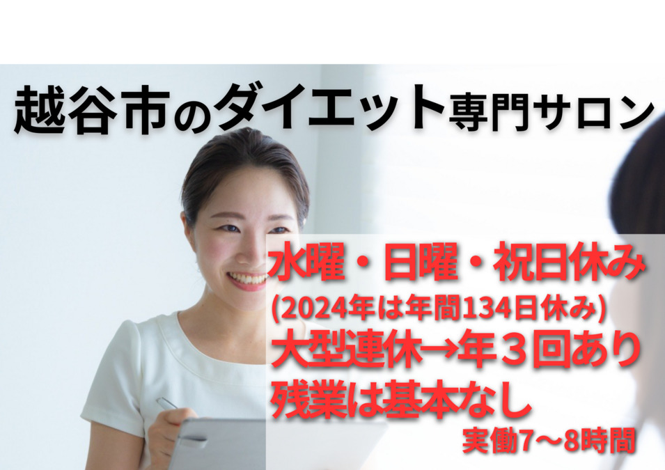 ダイエット専門サロンユアキュアの写真