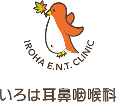 いろは耳鼻咽喉科（医療事務/受付の求人）の写真2枚目：