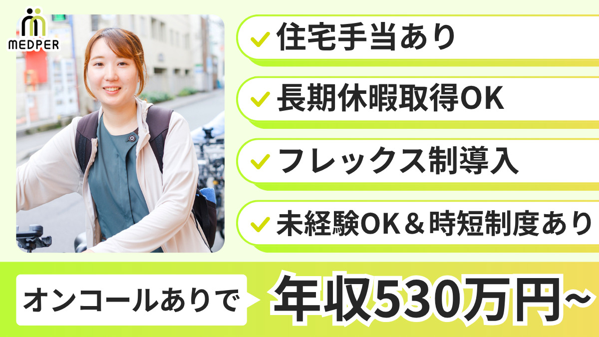訪問看護ステーション メドパー三鷹営業所の写真