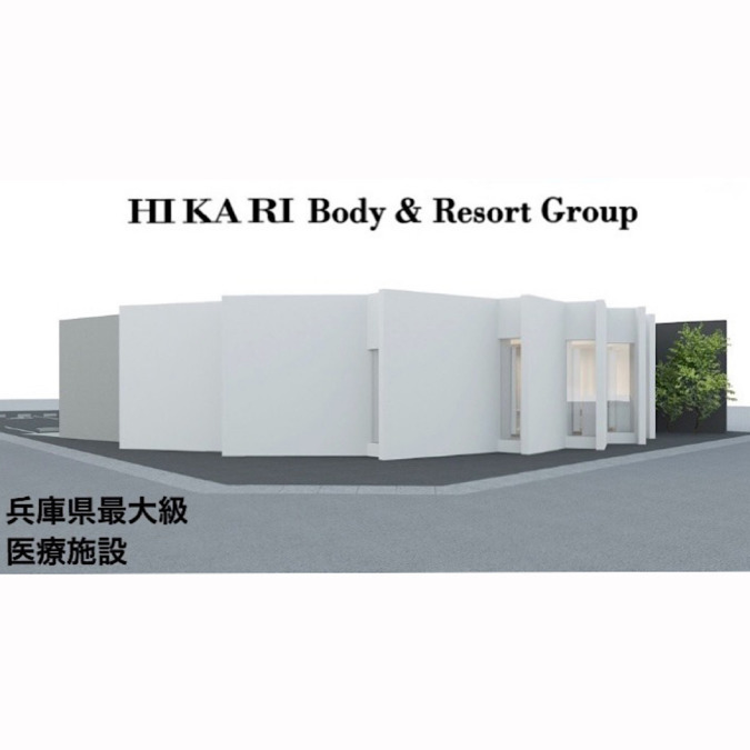 メディカルスタッフ ひかり整骨院 飾磨の柔道整復師求人情報 正職員 兵庫県姫路市 転職ならジョブメドレー 公式