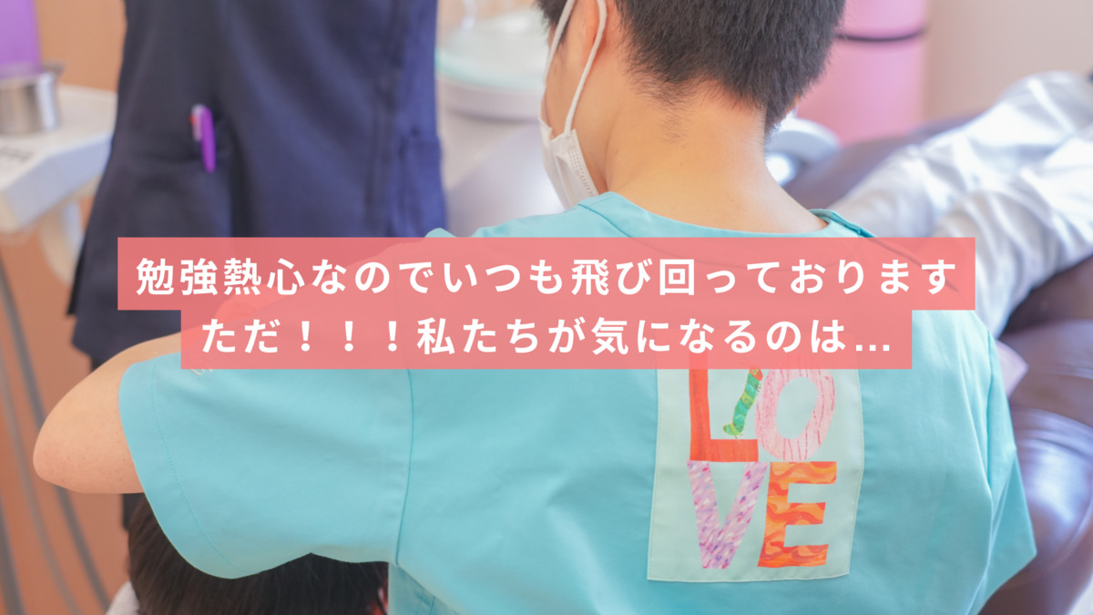 おかもとこどもおとな歯科（歯科衛生士の求人）の写真26枚目：
