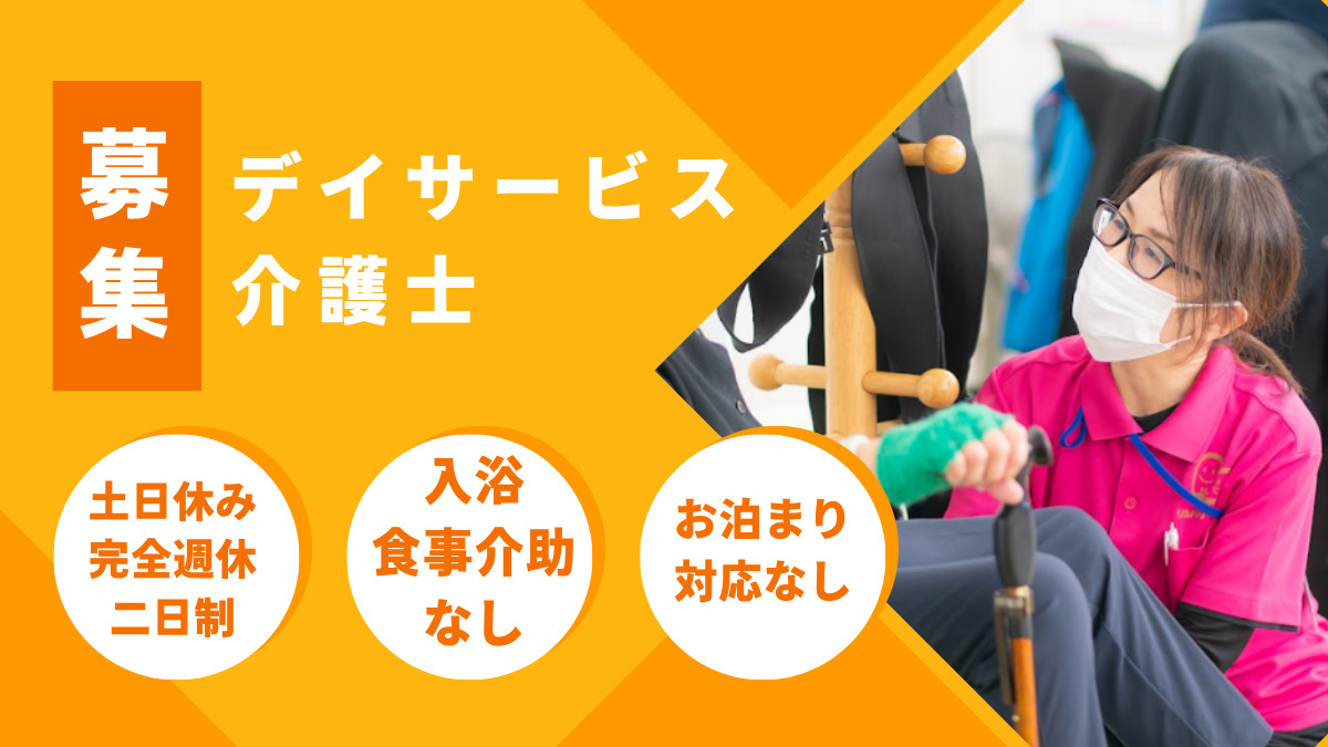 歩行特化型リハビリデイサービス リカバリータイムズ駒岡の写真