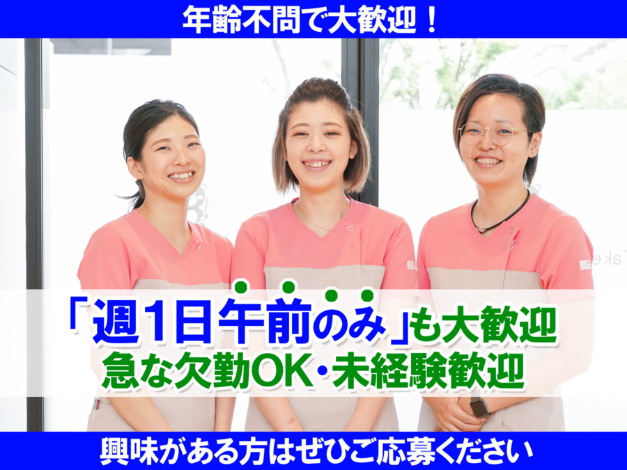 たけしデンタルクリニックの写真