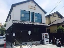 良藤医院の写真: