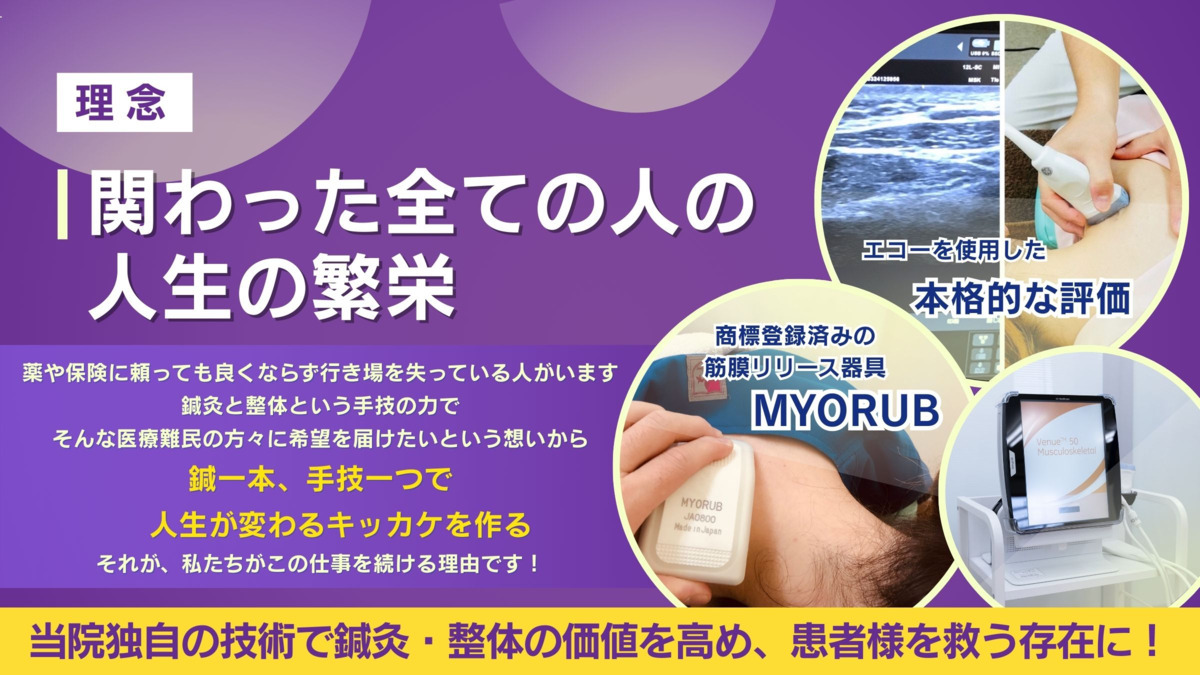 なないろ鍼灸整体院　【新白岡院】　【2025年01月07日オープン】（あん摩マッサージ指圧師の求人）の写真6枚目：