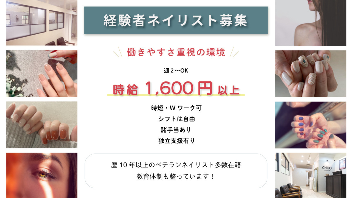 CHILO Multi beauty salon 銀座店の写真