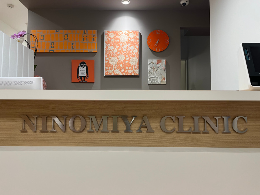 二宮内科小児科クリニックの写真