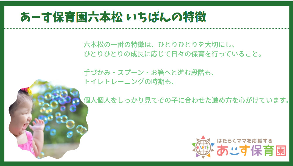 あーす保育園六本松の写真5枚目: