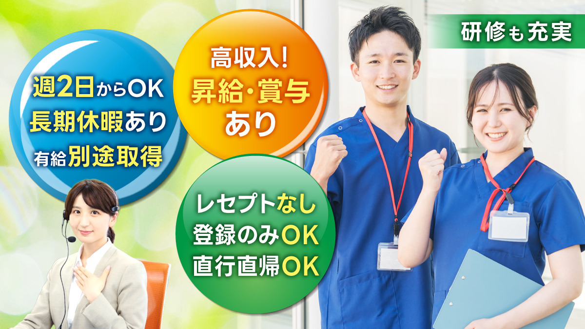 ホスピスタ訪問鍼灸マッサージ院（あん摩マッサージ指圧師の求人）の写真4枚目：