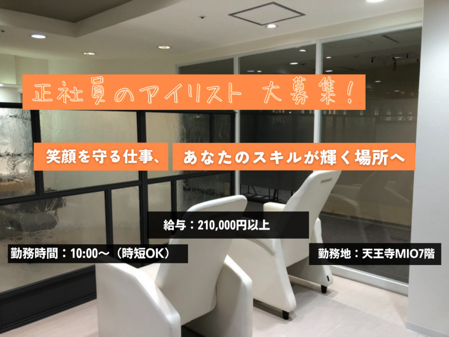 Hair Salon edge origination 天王寺店の写真