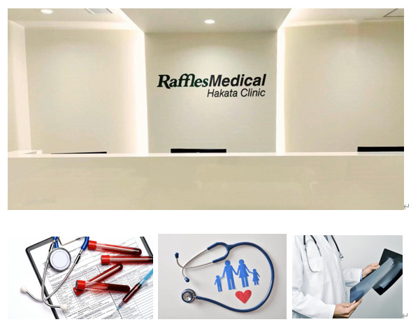 医療法人瑞和会　ラッフルズメディカル博多クリニック（臨床検査技師の求人）の写真2枚目：