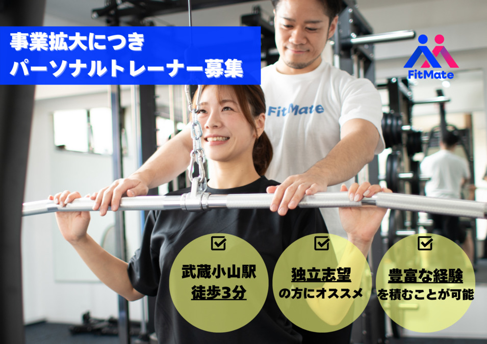 Fit Mate 武蔵小山店の写真
