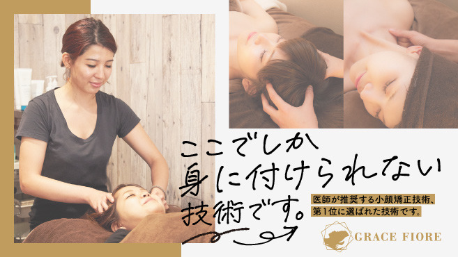 グレースフィオーレ川越店の写真2枚目：