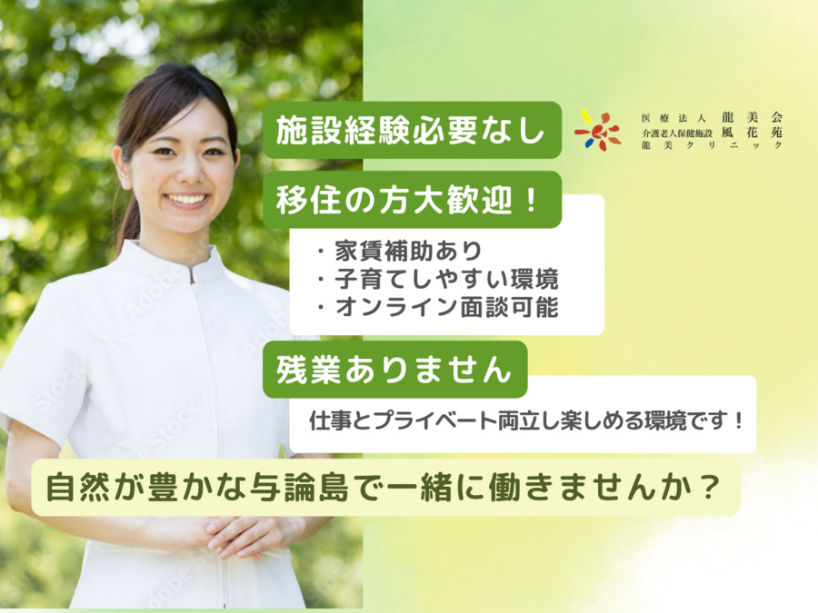 介護老人保健施設 風花苑の写真