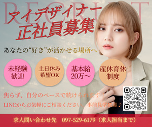 スピードネイル &アイ宇土シティモール店(アイリストの求人)の写真13枚目: