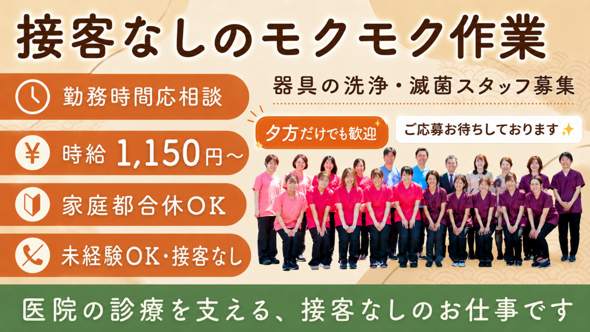 MAEDA DENTAL CLINIC(歯科助手の求人)の写真1枚目:
