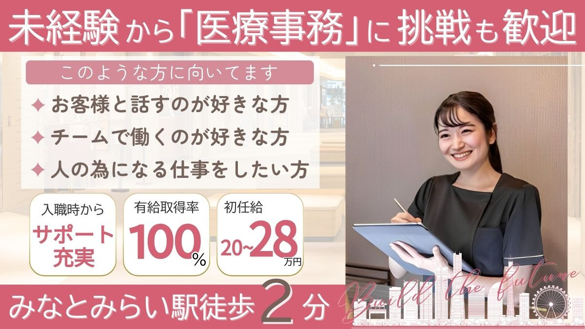 デンタルステーションみなとみらいの写真
