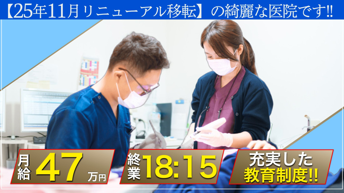 医療法人　がもう四丁目歯科の写真