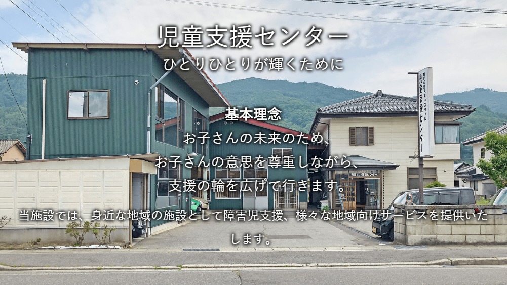 キッズウィル児童支援センターの写真