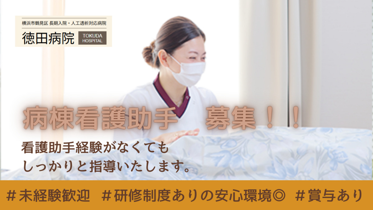 徳田病院の写真