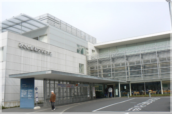 健和会みさと健和クリニック　透析センターの写真