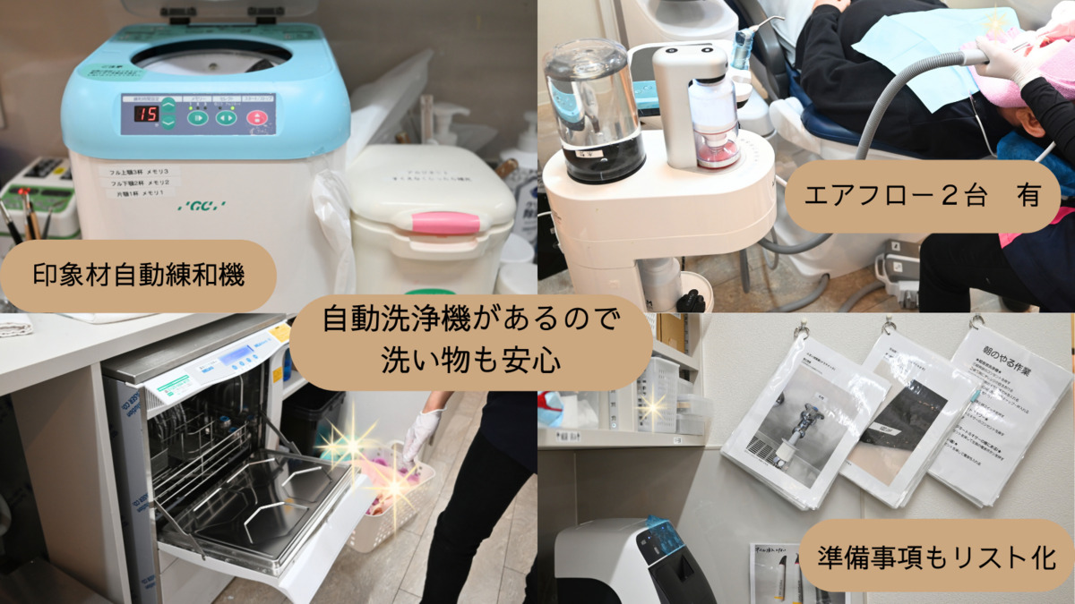 しらいし歯科（歯科衛生士の求人）の写真3枚目：院内設備