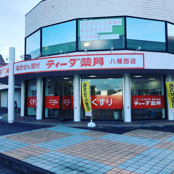 ティーダ薬局　八幡西店の写真