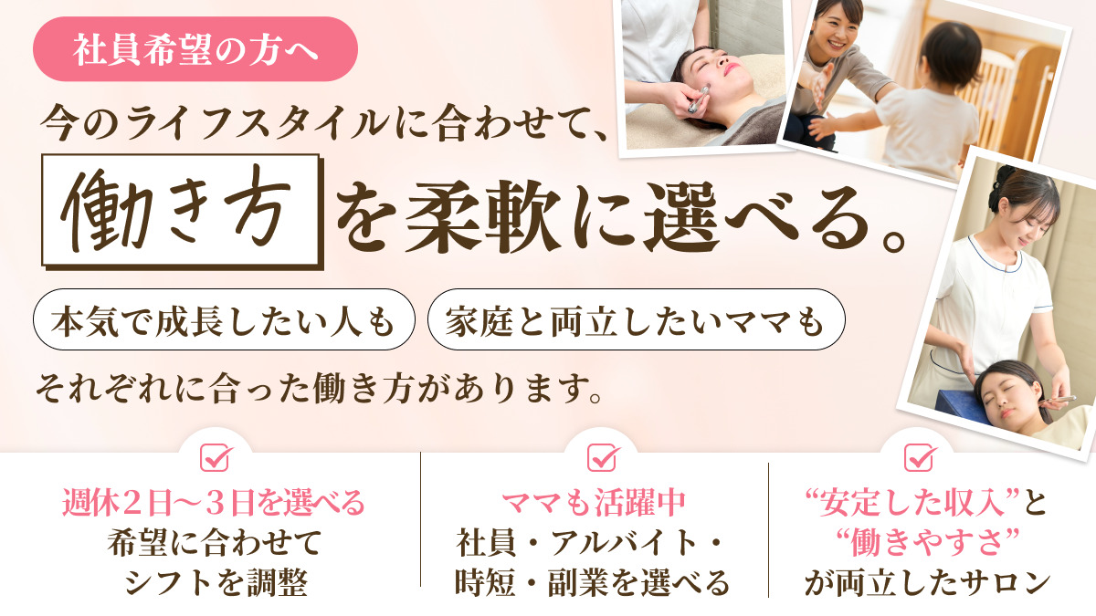 小顔矯正専門店　シンメトリーたまプラーザテラス店の写真