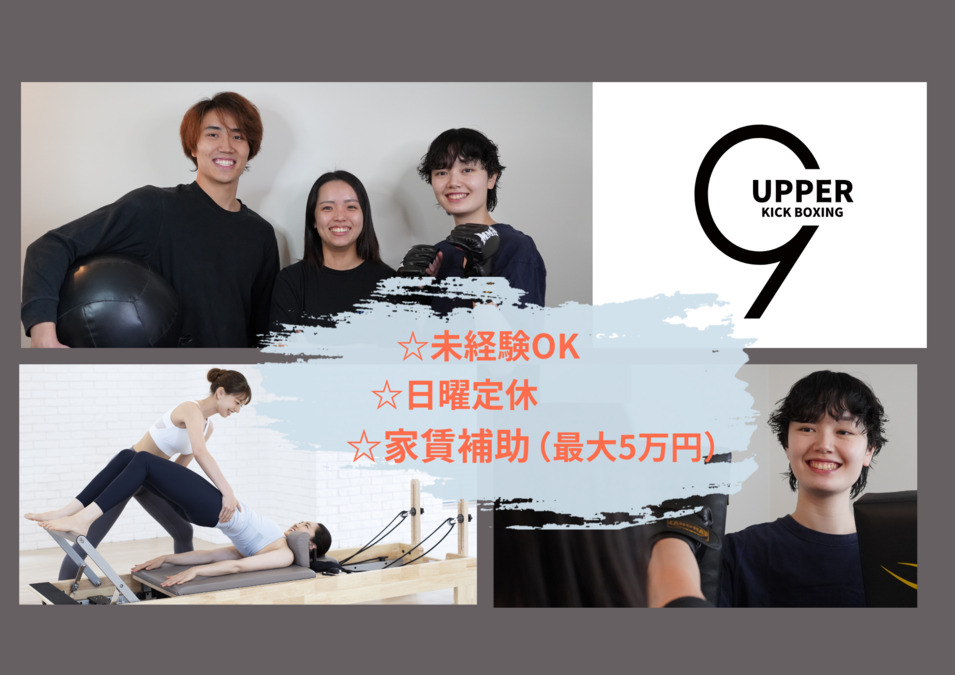 UPPER 9 水戸赤塚店の写真