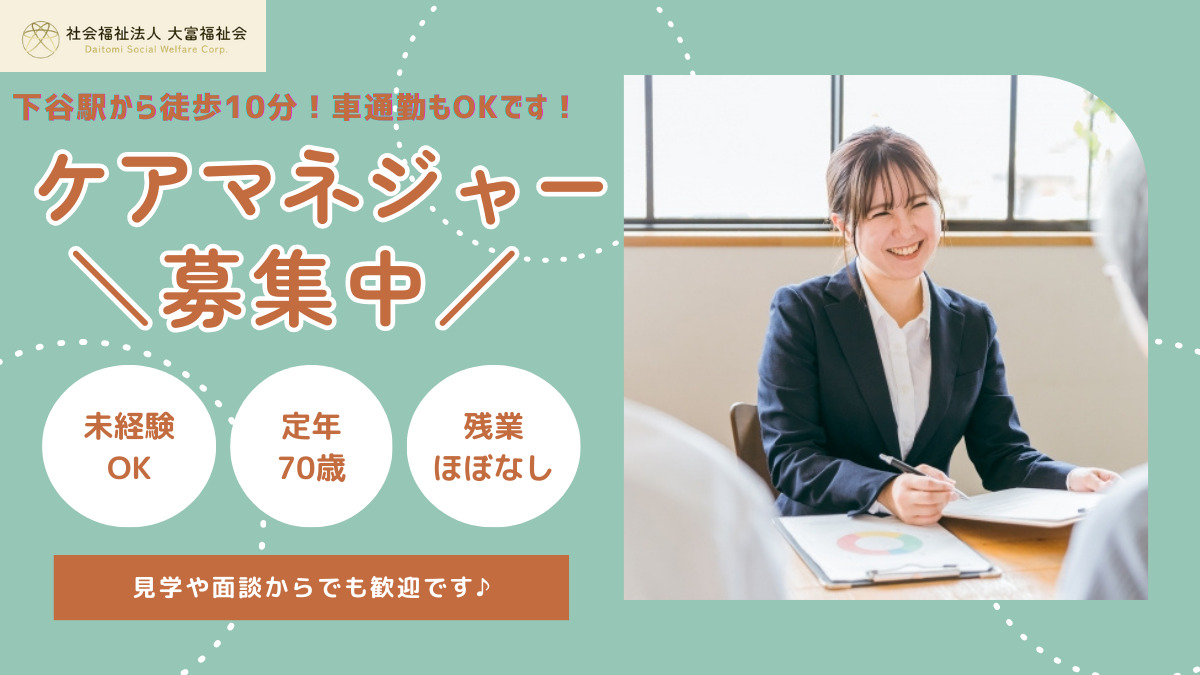 特別養護老人ホームパラダイム港南の写真