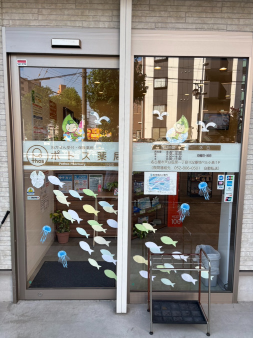 ポトス薬局はら店の写真5枚目：