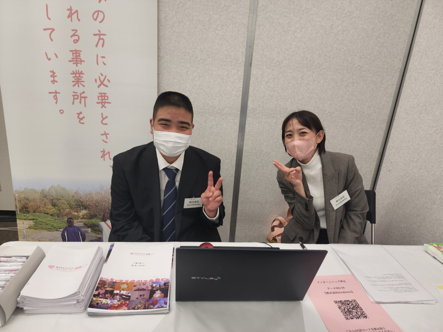 ヘルパーステーション結愛の写真4枚目：ジョブ博にて。
