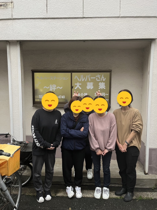 ヘルパーステーション絆の写真