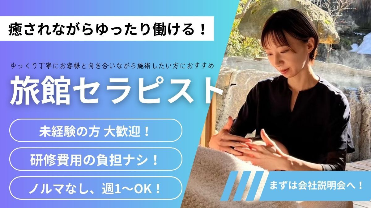 (株)Little One 会津 東山温泉 御宿東鳳の写真