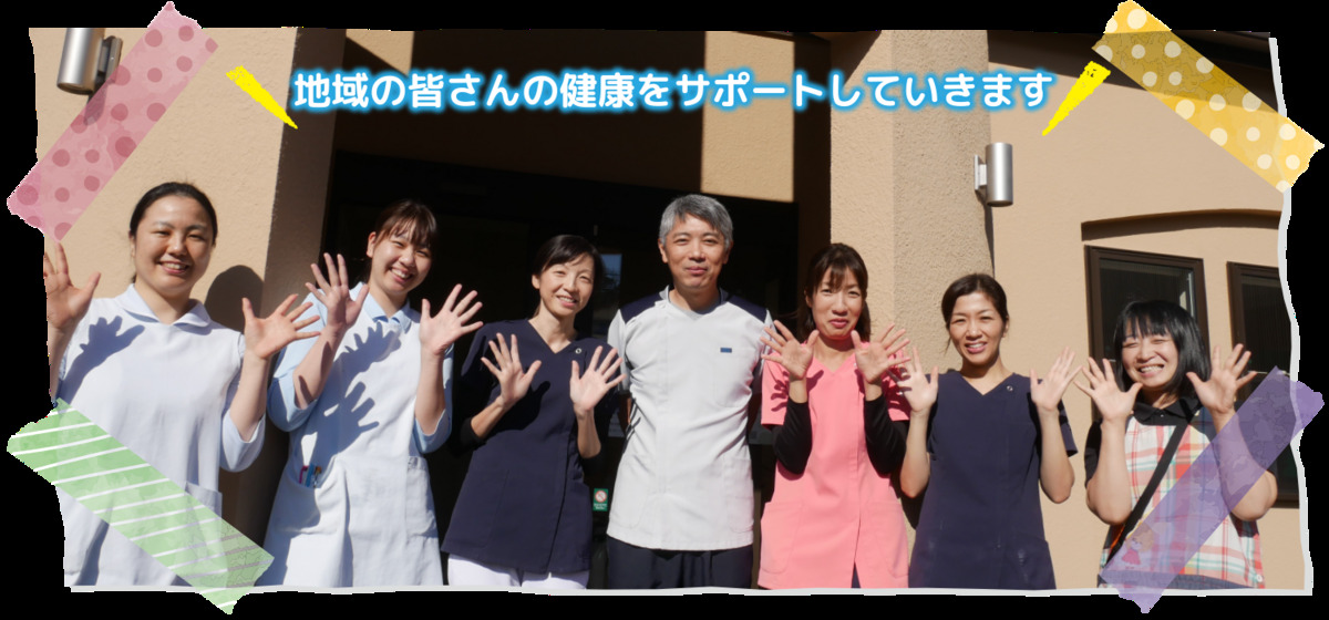 むらまつファミリークリニック（看護師/准看護師の求人）の写真1枚目：