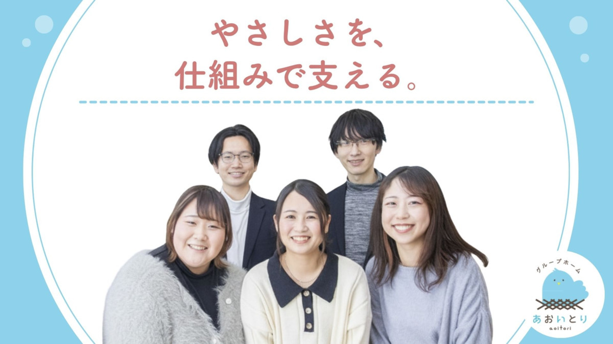 かたゆり訪問看護ステーションの写真