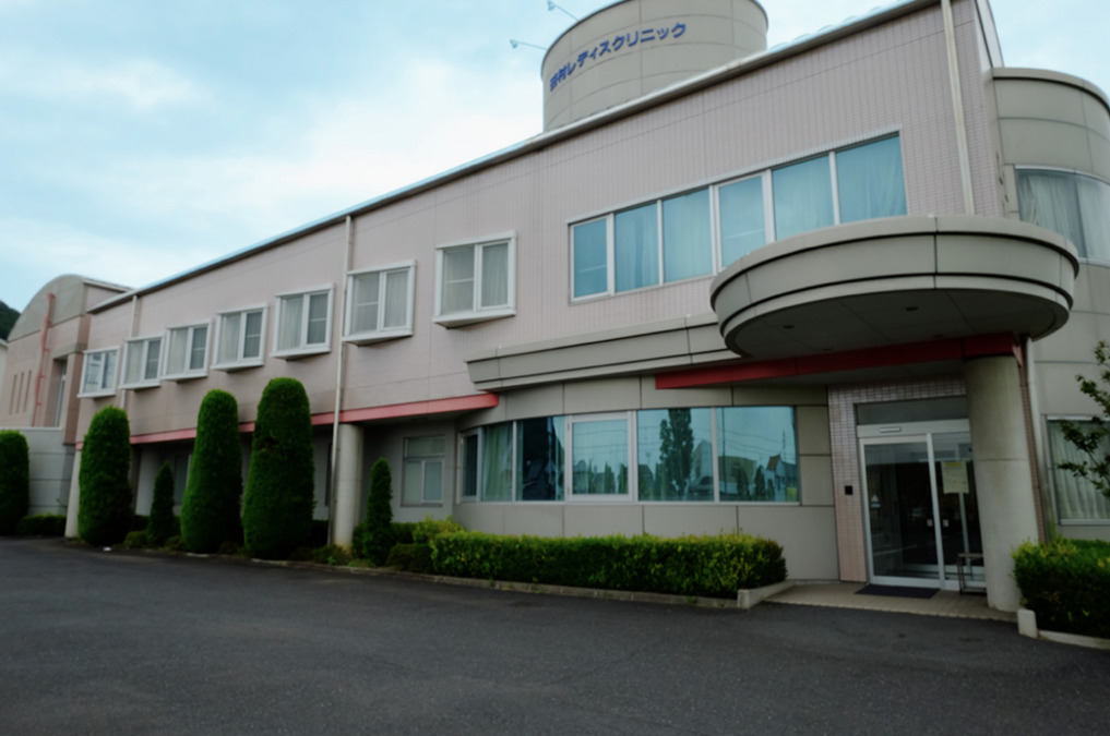 田村レディスクリニックの写真