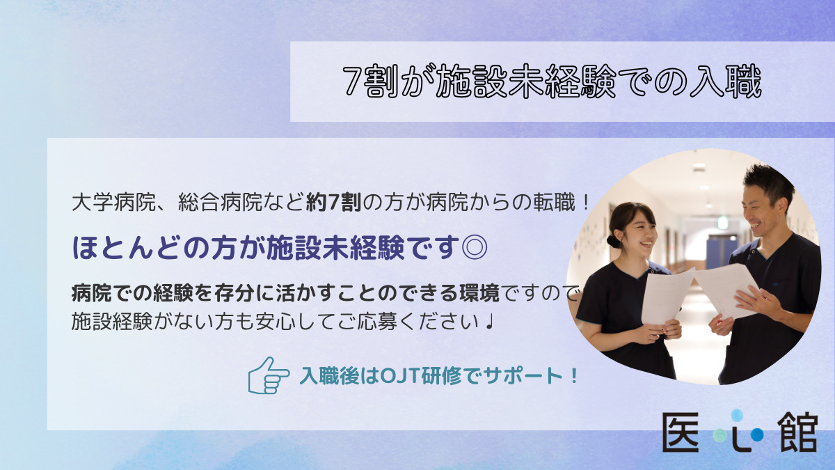 医療施設型ホスピス『医心館 水戸』（看護師/准看護師の求人）の写真4枚目：